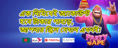 অ্যাপ ইনস্টলেশন গাইড