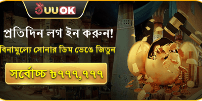 ডেইলি ভিআইপি ক্যাশব্যাক