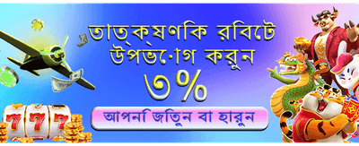 সেরা অনলাইন গেমিং অভিজ্ঞতা